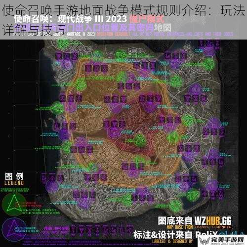 使命召喚手游地面戰爭模式規則介紹：玩法詳解與技巧