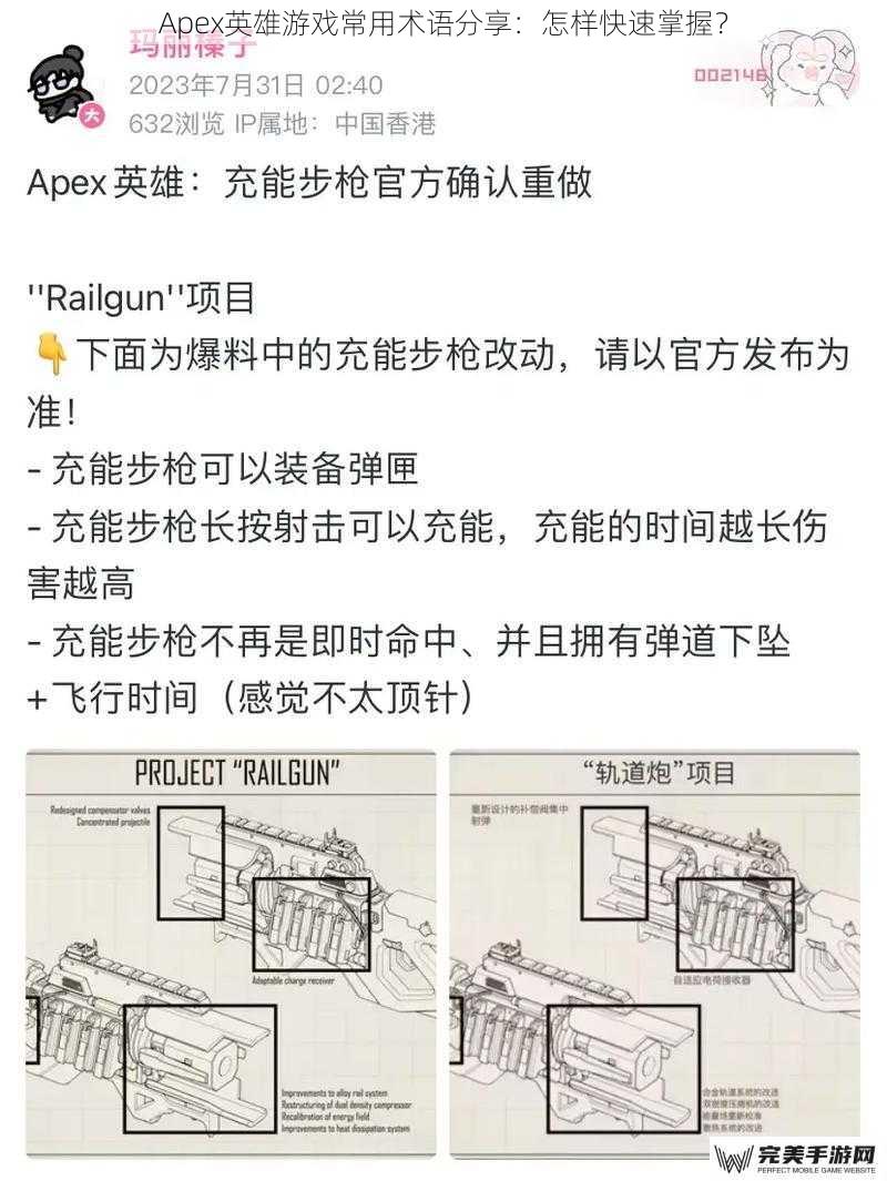 Apex英雄游戏常用术语分享：怎样快速掌握？