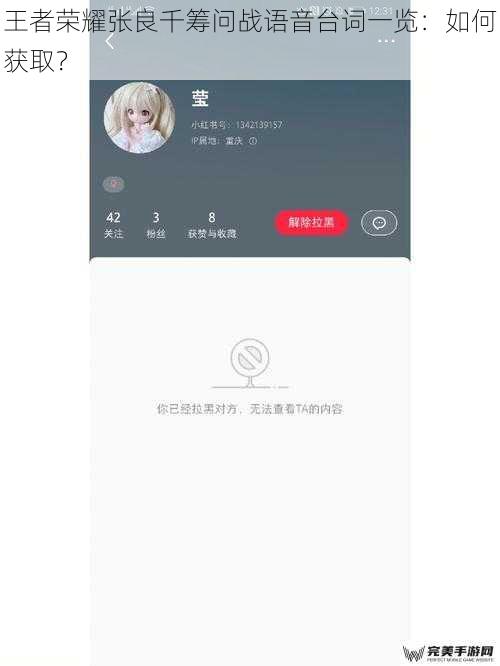 王者荣耀张良千筹问战语音台词一览：如何获取？