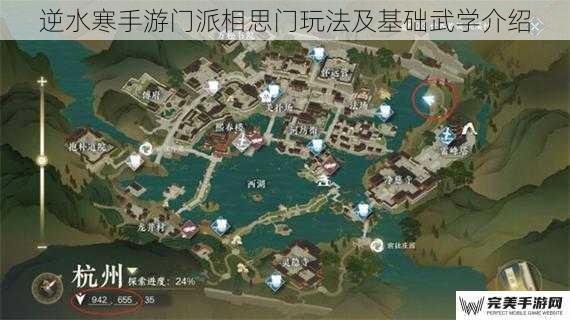 逆水寒手游门派相思门玩法及基础武学介绍