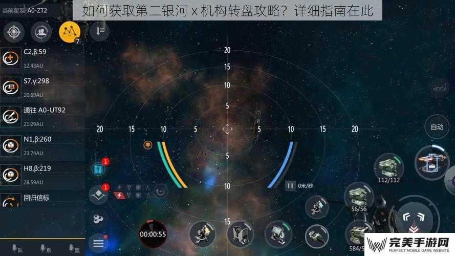 如何获取第二银河 x 机构转盘攻略？详细指南在此