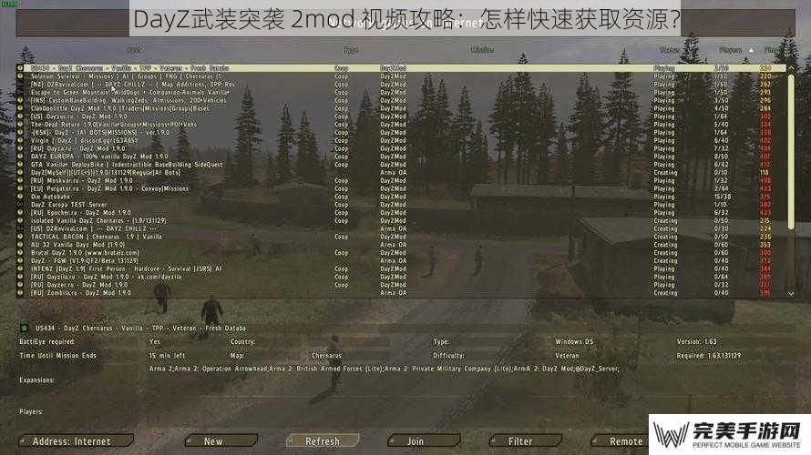 DayZ武装突袭 2mod 视频攻略：怎样快速获取资源？