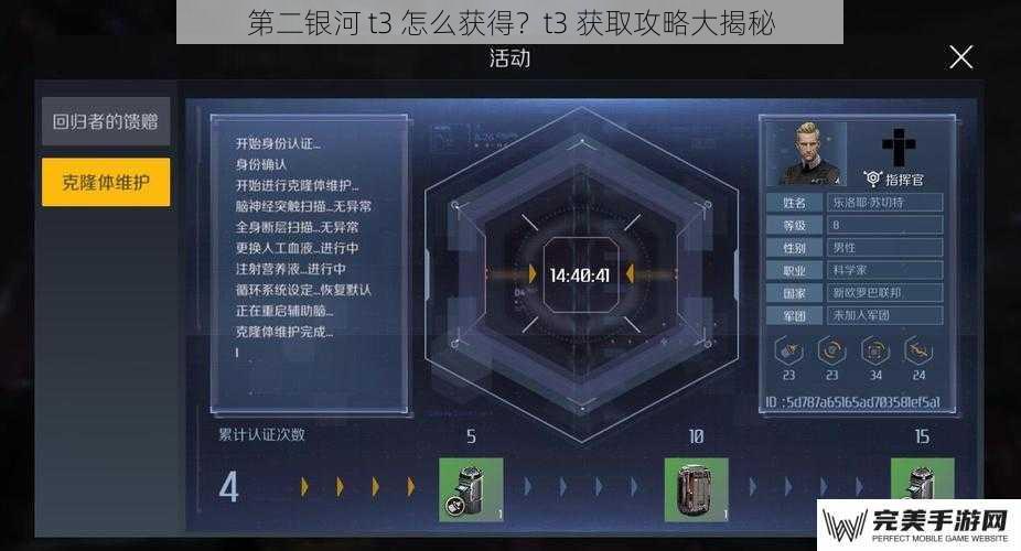 第二银河 t3 怎么获得？t3 获取攻略大揭秘