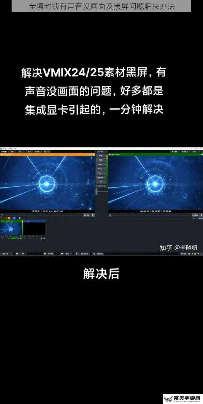 全境封锁有声音没画面及黑屏问题解决办法