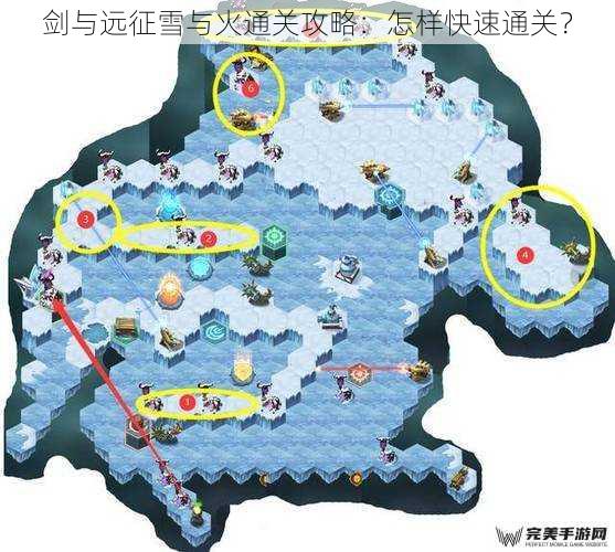 剑与远征雪与火通关攻略：怎样快速通关？