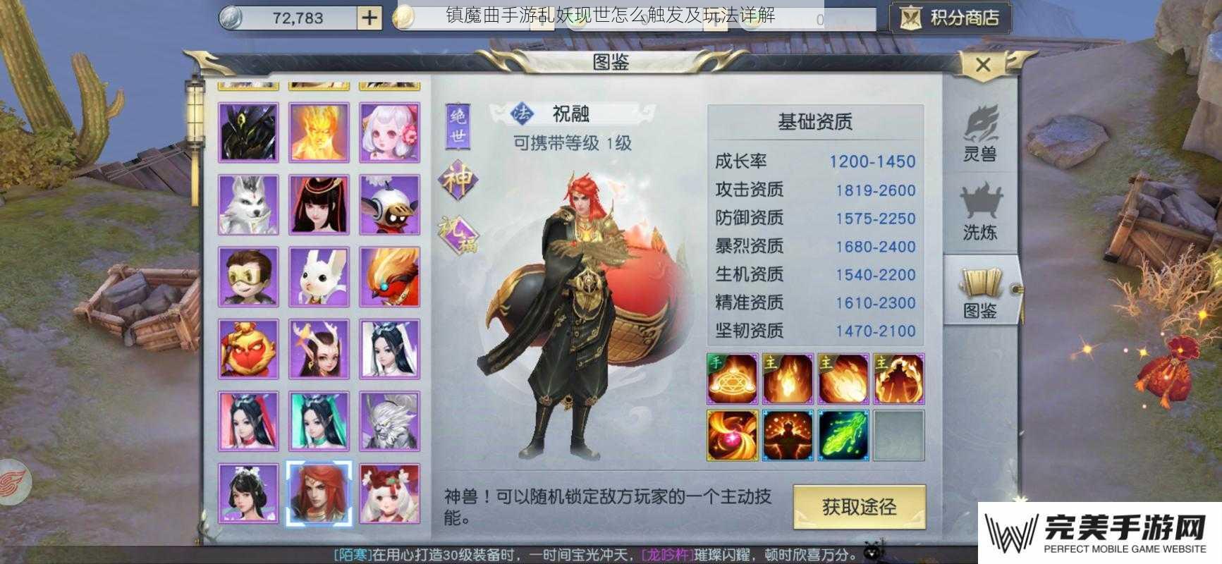 镇魔曲手游乱妖现世怎么触发及玩法详解