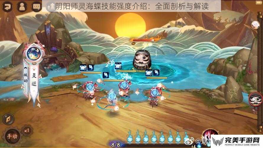 阴阳师灵海蝶技能强度介绍：全面剖析与解读