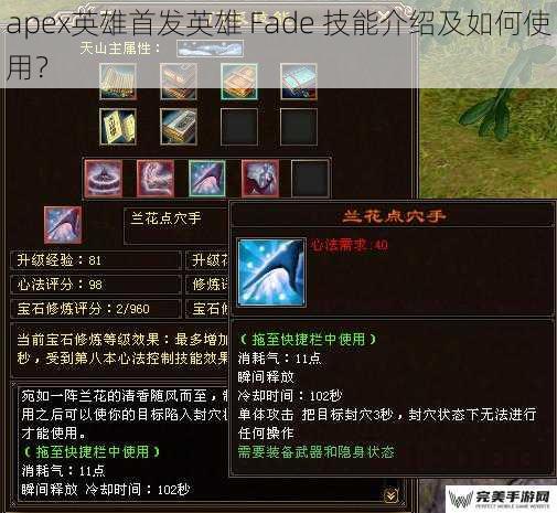 apex英雄首发英雄 Fade 技能介绍及如何使用？