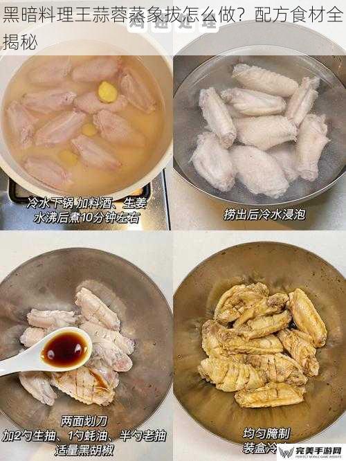 食材准备