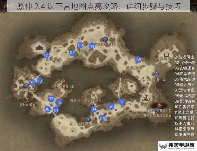 探索主线任务，解锁地图关键区域