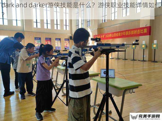 dark and darker游侠技能是什么？游侠职业技能详情如何？