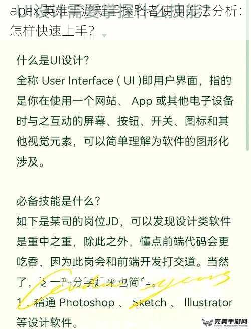 apex 英雄手游新手探路者使用方法分析：怎样快速上手？