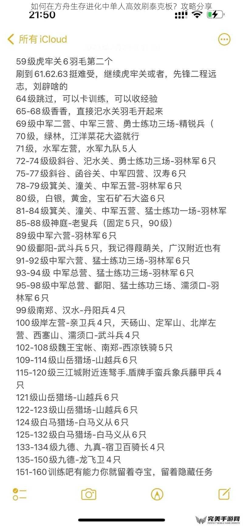 如何在方舟生存进化中单人高效刷泰克板？攻略分享