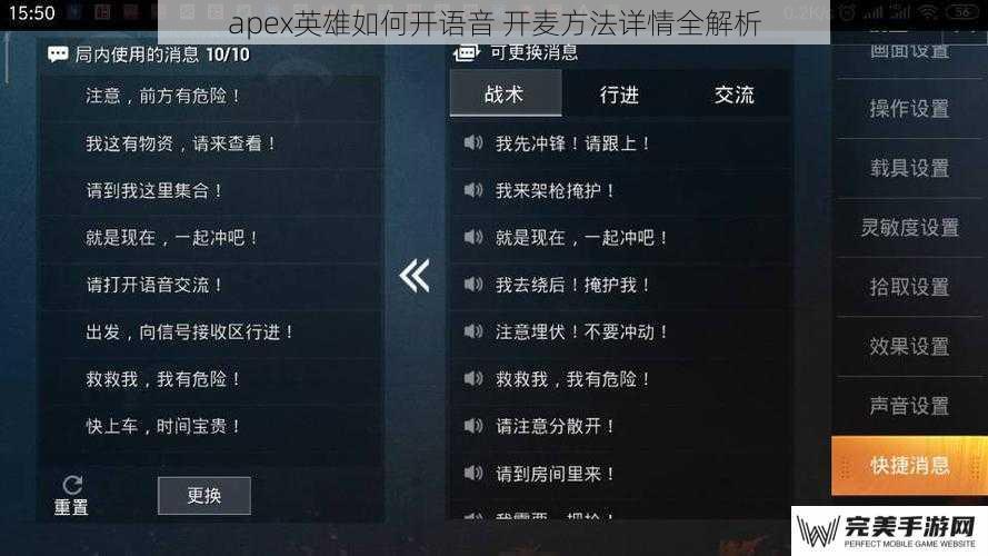 apex英雄如何开语音 开麦方法详情全解析