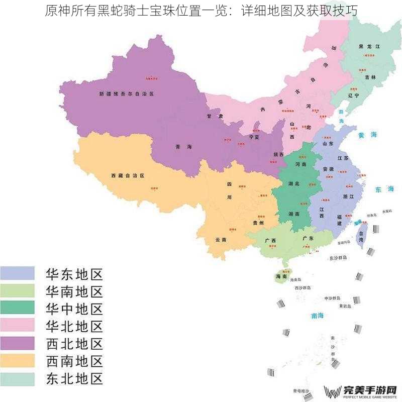 原神所有黑蛇骑士宝珠位置一览：详细地图及获取技巧