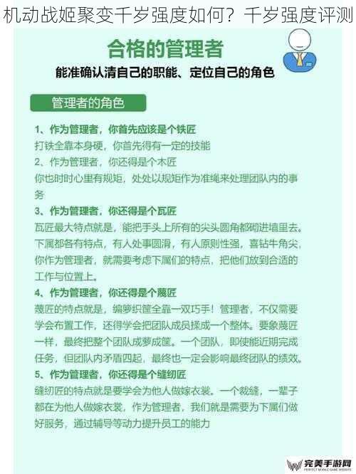 机动战姬聚变千岁强度如何？千岁强度评测