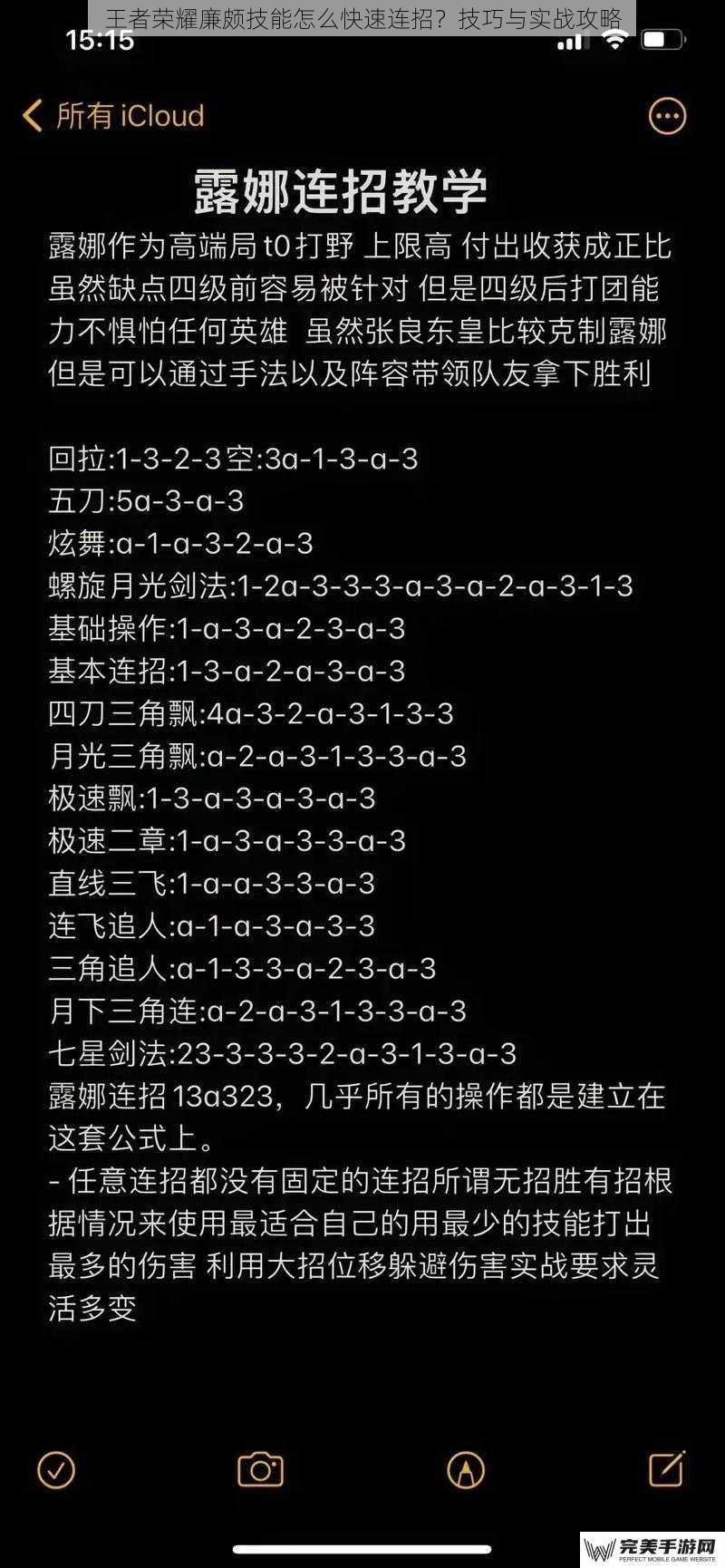 王者荣耀廉颇技能怎么快速连招？技巧与实战攻略