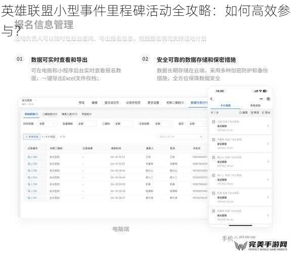 英雄联盟小型事件里程碑活动全攻略：如何高效参与？