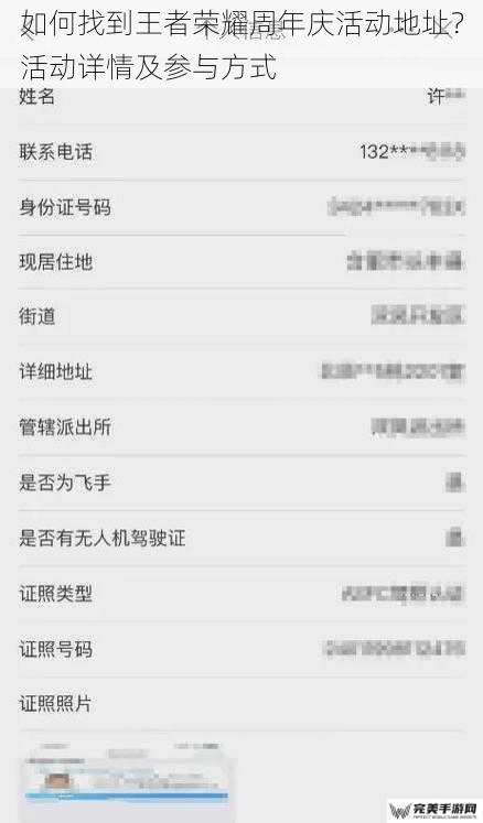 如何找到王者荣耀周年庆活动地址？活动详情及参与方式