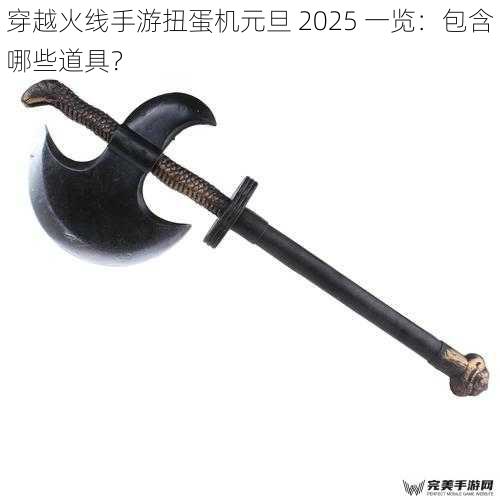 武器类道具