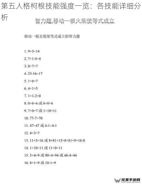 第五人格柯根技能强度一览：各技能详细分析