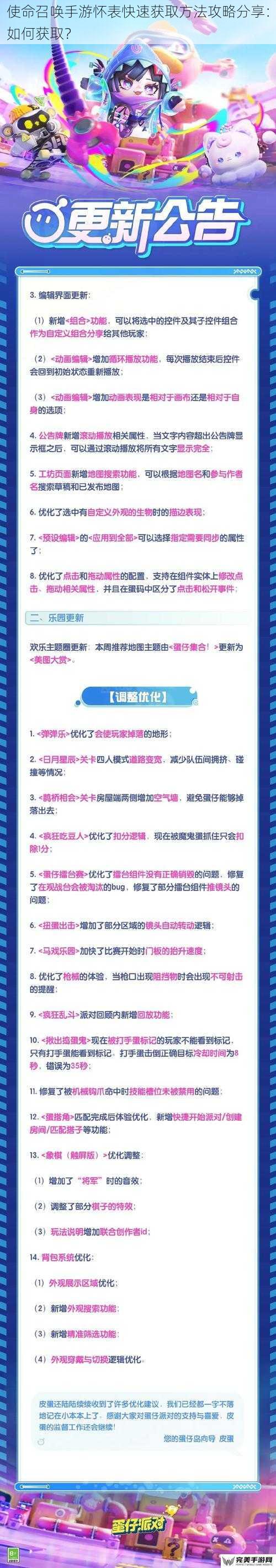 使命召唤手游怀表快速获取方法攻略分享：如何获取？