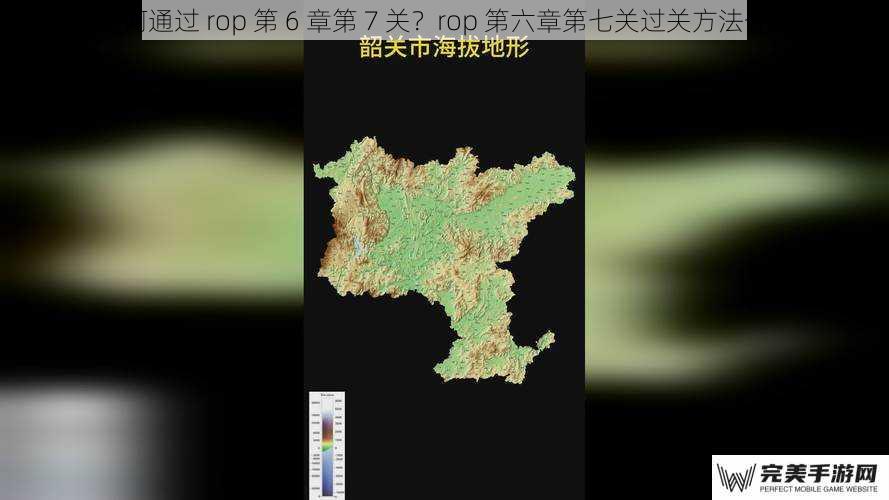 如何通过 rop 第 6 章第 7 关？rop 第六章第七关过关方法介绍