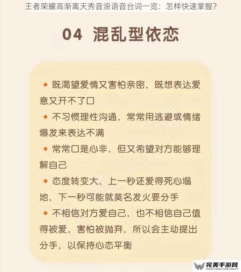 王者荣耀高渐离天秀音浪语音台词一览：怎样快速掌握？