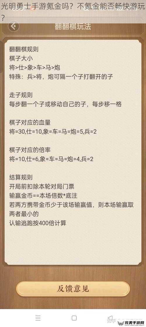 光明勇士手游氪金吗？不氪金能否畅快游玩？