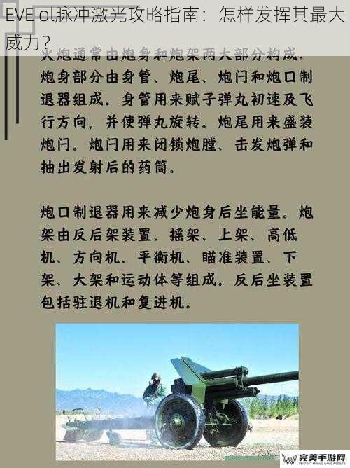 武器特性与优势