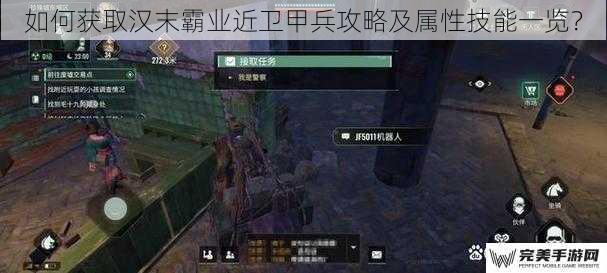 游戏内任务与剧情获取