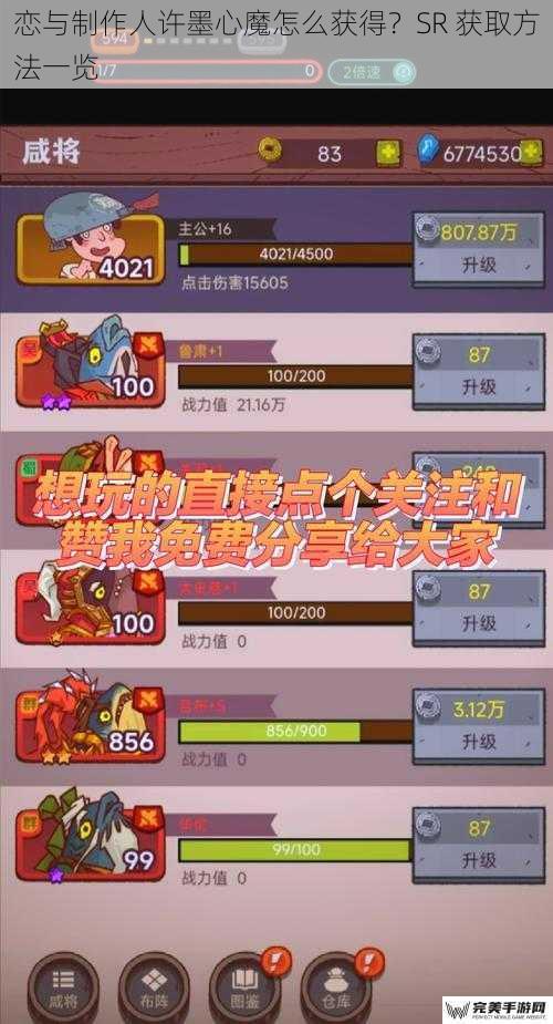 恋与制作人许墨心魔怎么获得？SR 获取方法一览