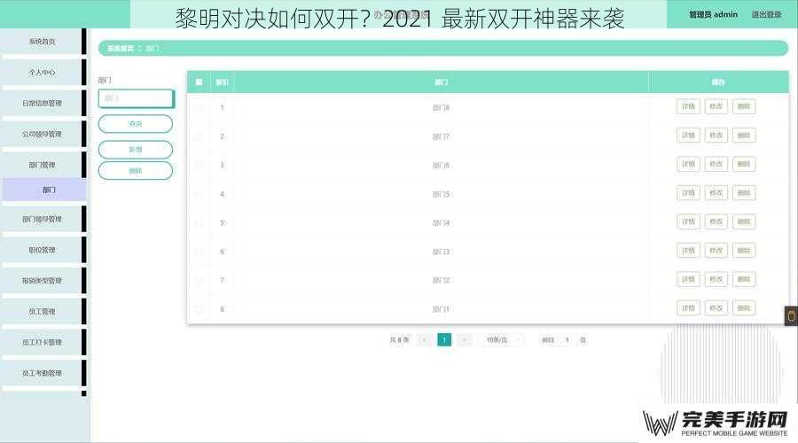 黎明对决如何双开？2021 最新双开神器来袭