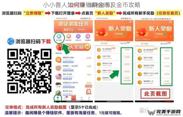 小小兽人如何赚钱刷金币及金币攻略