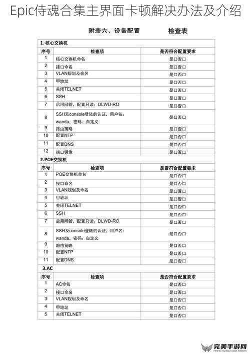 Epic侍魂合集主界面卡顿解决办法及介绍