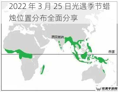 地图区域一：雨林