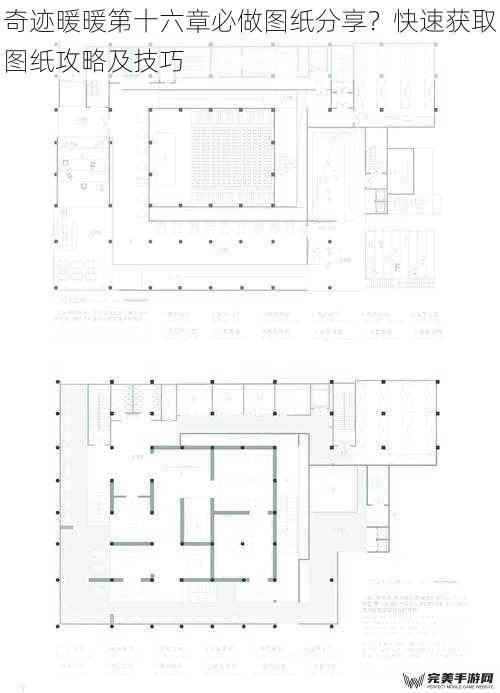 奇迹暖暖第十六章必做图纸分享？快速获取图纸攻略及技巧