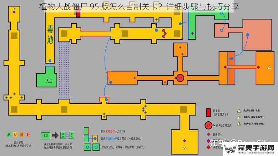 植物大战僵尸 95 版怎么自制关卡？详细步骤与技巧分享