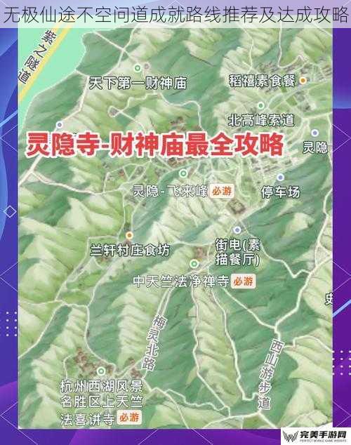 无极仙途不空问道成就路线推荐及达成攻略