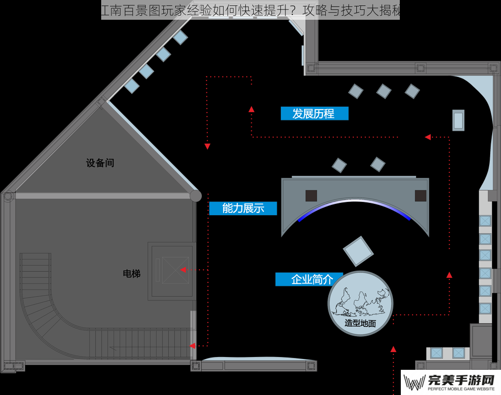 江南百景图玩家经验如何快速提升？攻略与技巧大揭秘