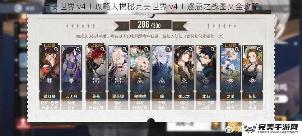 完美世界 v4.1 攻略大揭秘完美世界 v4.1 逐鹿之战图文全攻略