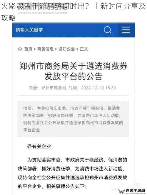 火影忍者手游乌鸦何时出？上新时间分享及攻略