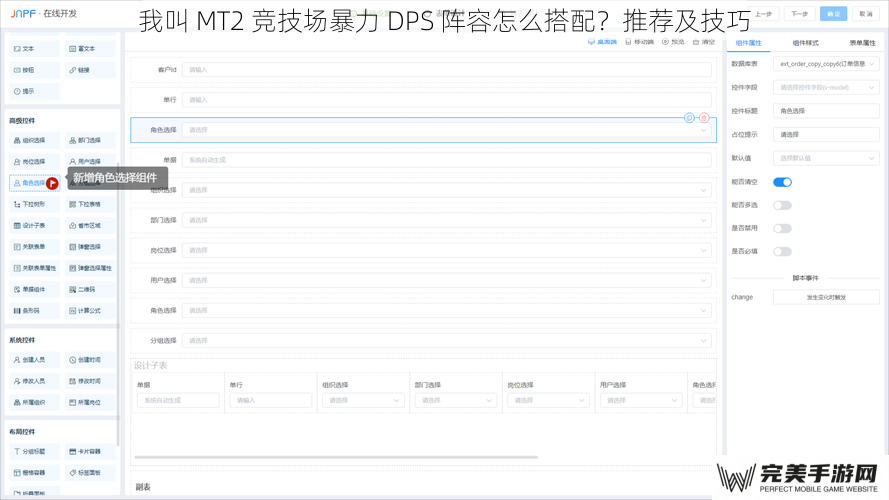 我叫 MT2 竞技场暴力 DPS 阵容怎么搭配？推荐及技巧