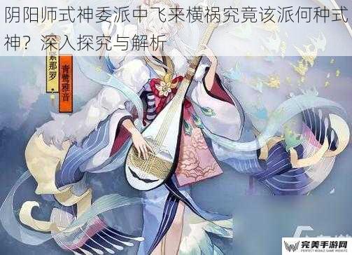 战斗型式神