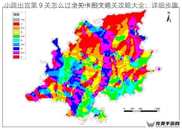 小贱出宫第 9 关怎么过全关卡图文通关攻略大全：详细步骤