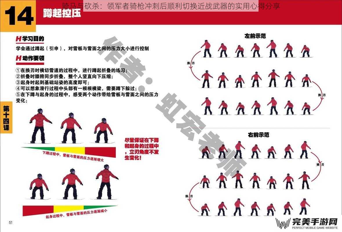 骑马与砍杀：领军者骑枪冲刺后顺利切换近战武器的实用心得分享