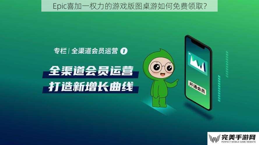 Epic喜加一权力的游戏版图桌游如何免费领取？