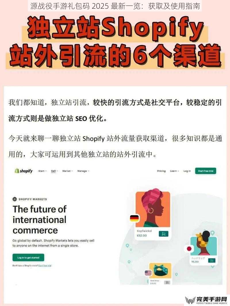 源战役手游礼包码 2025 最新一览：获取及使用指南