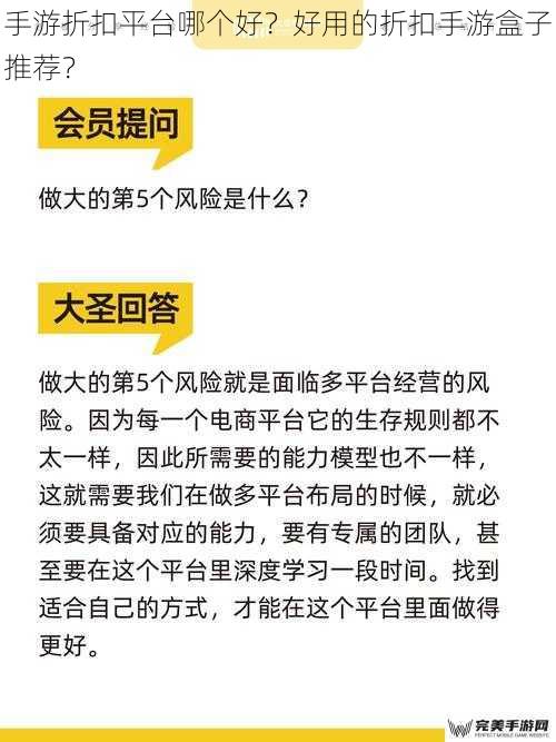 手游折扣平台哪个好？好用的折扣手游盒子推荐？