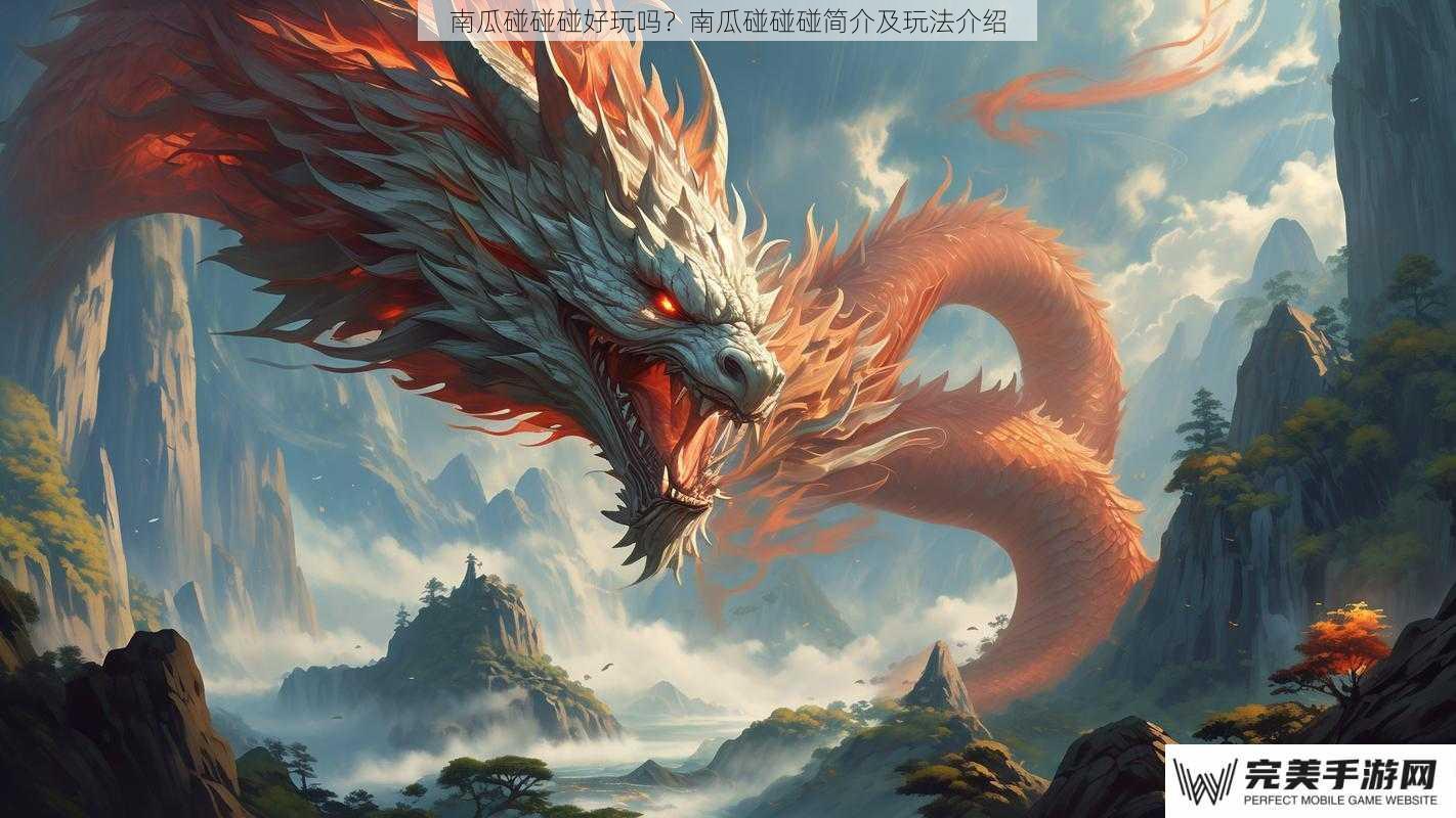 南瓜碰碰碰好玩吗？南瓜碰碰碰简介及玩法介绍